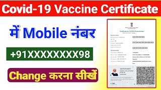 How To Change Mobile Number in Covid-19 Vaccine Certificate ? Vaccine Certificate Correction Karen