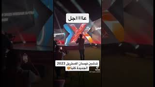 لاول مرة في الشرق الاوسط