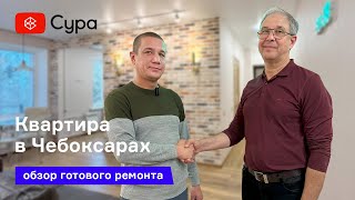 Обзор ремонта вторички на улице Николаева в Чебоксарах