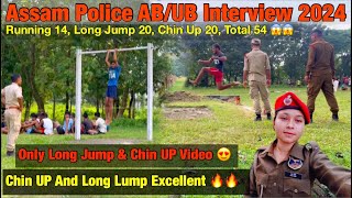 Assam Police AB/UB APRO Interview 2024🔥// Assam Police Interview Long Jump And Chin Up Full Video