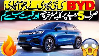 New BYD car in Pakistan with highest efficiency - Only 5 Rupees per Km cost