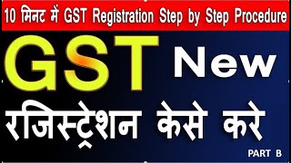 Step by Step GST Registration Aadhaar Authentication Method 🔥🔥 New GST ReG 📝- Hindi-PART 2