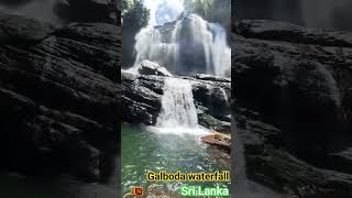 Galaboda waterfall in Sri Lanka.  ගලබොඩ ඇල්ල  (නාවලපිටිය) #subscribetomychannel #galaboda #srilanka