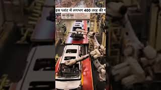 सबसे बड़ा कार प्लांट | largest car manufacturing plant |