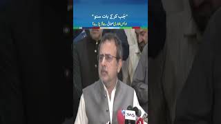 Journalist vs Minister | Mujeeb Kazi | VOKTV USA #imrankhan #nawazsharif #pakistan #pti