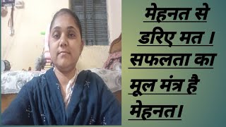 सफलता का मूल मंत्र है मेहनत 📚 house wife study 🎯 GPSC 🔥 motivation all aspirants 📚