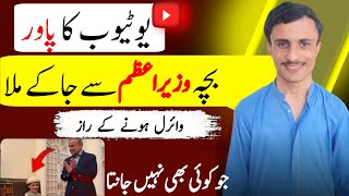 YouTube Channel Grow Kaise Kare| Why Shirazi Village Vlogs is getting Viral?@shirazi786