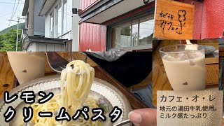 ネビラキカフェ　岩手県和賀郡西和賀町