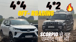 Mahindra Scorpio 🐎 VS Fortuner Legender 4x4 😨 / full off-Roading 🔥 Khet Hila diya Systum #scorpio