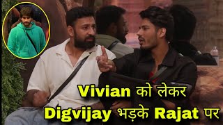 Bigg Boss 18 Vivian Dsena को लेकर हुई लड़ाई Rajat Dalal और Divijay मै Coffee बना मुद्दा