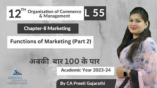 Class 12 | OCM | Chapter 8 | Marketing | L 55 | HSC Board | Maharashtra Board