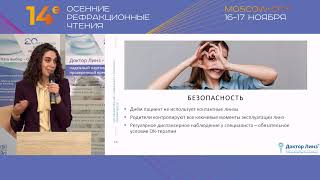 ОК-терапия — уникальное сочетание преимуществ