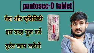 pantosec d tablet use in hindi।। pantosec d tablet।। पेनटोसेक डी टैबलेट