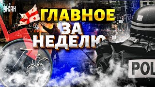 Сирия вылезла Путину боком. Набиуллина похоронила рубль. Москва подавилась Грузией / Итоги недели