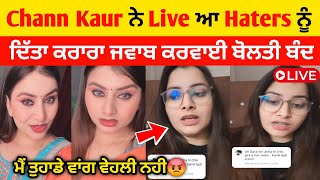 Chann kaur ਨੇ live ਆਕੇ ਗਲਤ ਬੋਲਣ ਵਾਲਿਆ ਦੇ ਕਰਾਏ ਮੂੰਹ ਬੰਦ | Chann kaur reply to haters |