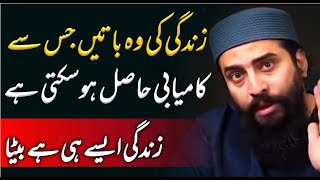 Beautiful Words For Success | Sheikh Atif Ahmed | Motivational session by Shaykh Atif Ahmed