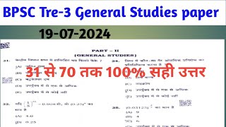 BPSC Tre-3 General Studies Answer key BPSC Tre-3 Answer key