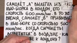 «2 САМОЛЁТА»: ТОЛЬКО ГЕНИЙ замечает в задаче подвох