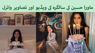 Mawra Hocane's birthday video and photos viral