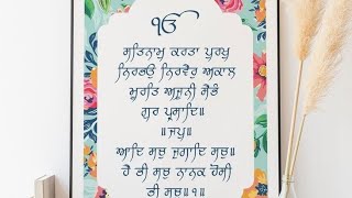 Mool Manter #gurbanishabad #amritsar #sikhi #waheguru #gurunanakdevji