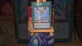 YU-GI-OH Successor Soul Millennium Ultra Rare Prismatic God Box 2020