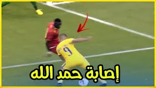 عاجل🚨🚨.. إصابة عبد الرزاق حمد الله في مباراة النصر وضمك