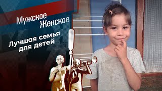 Миллионы шансов. Мужское / Женское. Выпуск от 15.11.2024