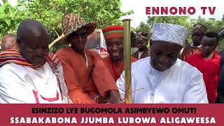 Esinzizo lye bugomola nalyo SSABAKABONA JJUMBA LUBOWA ALIGAWEESA yalikyalidde #trending #viral