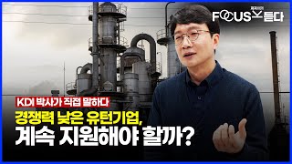 경쟁력 낮은 유턴기업, 계속 지원해야 할까?