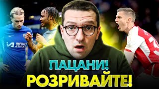 😮‍💨🔥 СТЕРЛІНГ, ПОСУНЬСЯ! Ось що видав Мудрик проти МЮ, Зінченко — нарешті повернувся | Гуд Ібенінг