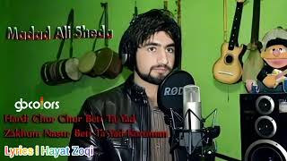 New Khowar Song 2023 l Hayat Zoqi l Madad Ali Sheda l GB Colors