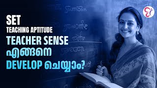 SET- TEACHING APTITUDE എങ്ങനെ എളുപ്പത്തിൽ പഠിച്ച് എടുക്കാം? | KERALA SET EXAM COACHING CLASS