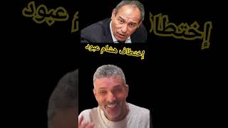 إختطاف هشام عبود