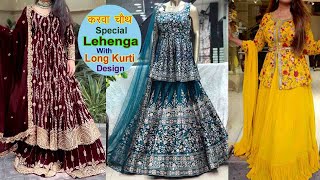 करवा चौथ special partywear Lehenga with long kurti design 2023 | lehenga with long long blouse