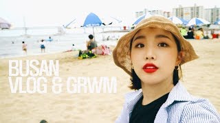 [VLOG] 서울 여자 셋의 부산 여행👩‍👩‍👧그리고 GRWM💄