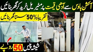 Auction house Islamabad Used Products | Second Hand Market in Pakistan |