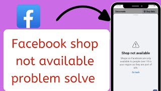 How to fix Facebook shop not available problem solve 🔥