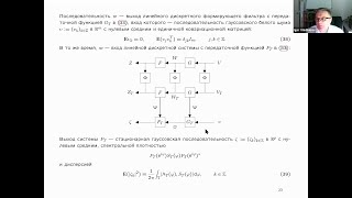 И.Г. Владимиров «Анизотропийные критерии для линейных стохастических систем непрерывного времени»