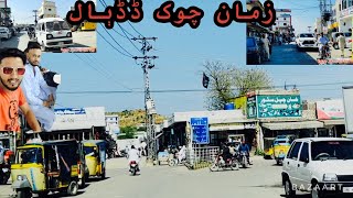 Zaman chowk dadyal Azad Kashmir | Dadyal azad Kashmir | Dadyal tv @ApnaDes @DesiJattUk