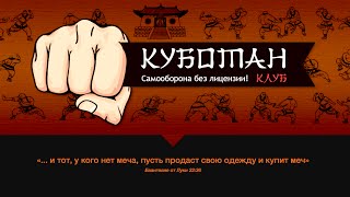 Новые куботаны от магазина "Куботан клуб"