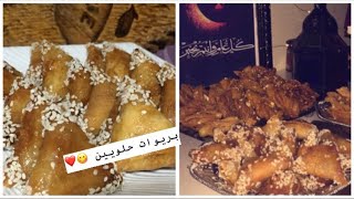 بريوات الكاوكاو بنكهة اللوز ساهلين ولذاااااااذ 💯😋