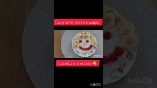 Вкусный завтрак #влог #рецепт #готовимдома #обзор https://youtu.be/-RmQRttu_o8?si=RXjojPnaTbTn2lYf