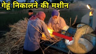 Tractor Thresher Machine | ट्रैक्टर थ्रेशर मशीन | गेहूं निकालने की मशीन | Farmtrac 45 Tractor