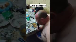 Пьяница развеселился