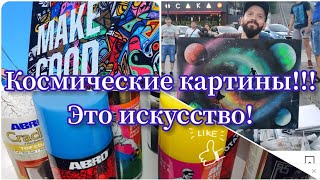 Космический художник. Сергей Шутов!!!