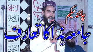 Abu Zar Ikram Sab China Sakeem Lahore 14+9+24