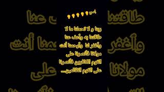 #ربنا_لا_تحملنا_ما_لا_طاقتنا_به #تلاوة_خاشعة #القرٱن_الكريم