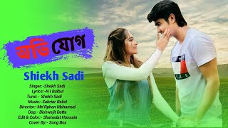 Sorbonashi_Meye__সর্বনাশী_মেয়ে__Arman_Alif__Bangla_Official_Music_Video__2020