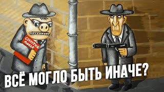 Как разведчики ИЗМЕНЯЛИ историю?