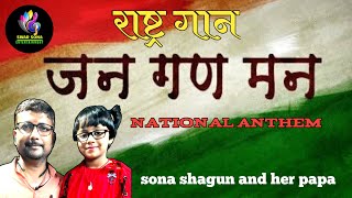 Jan gan man adhinayak jai he||by sonashagun and her papa||indian national anthem||Rastragaan